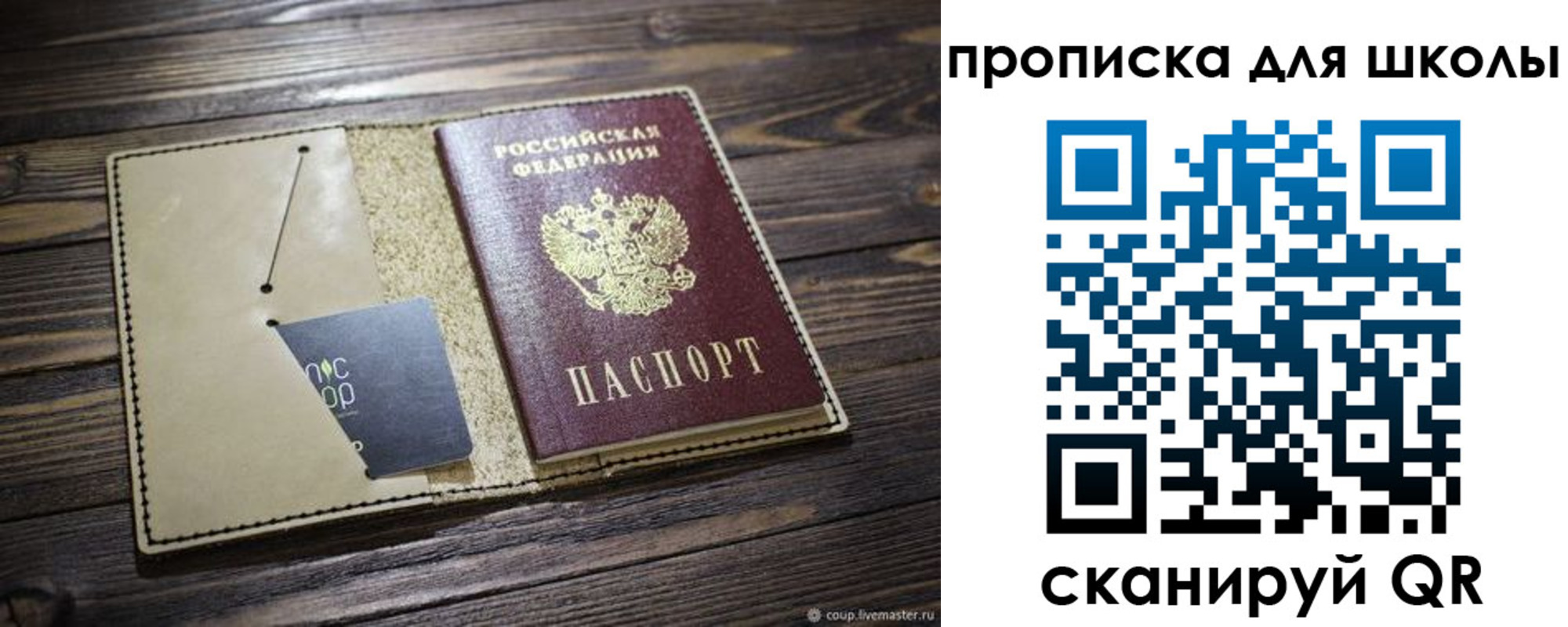 прописка 2025 в Ворсме