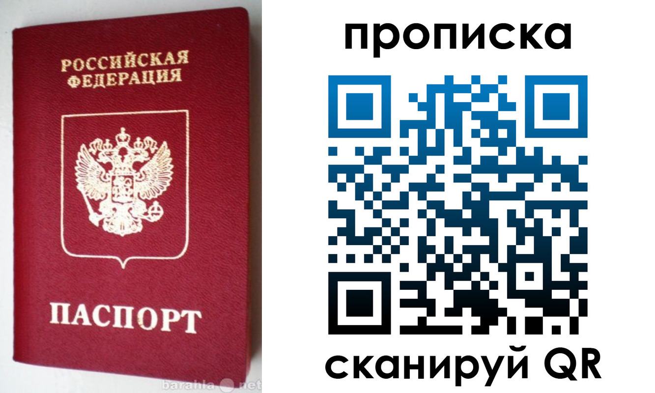 прописка поиск в Ворсме