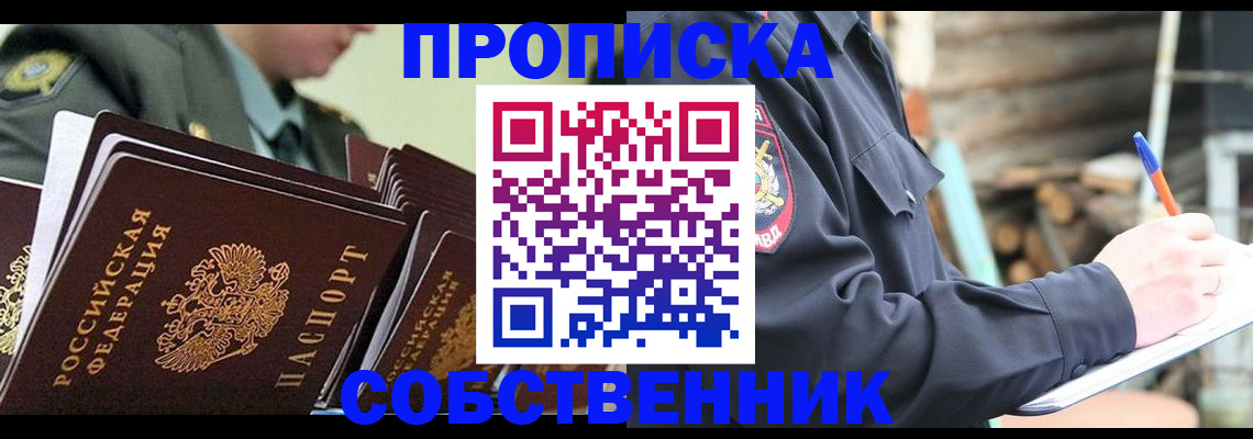 миграционный учет в Ворсме