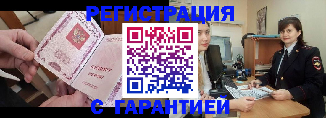 временная регистрация надежно в Ворсме