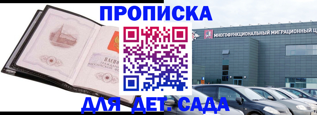 прописка штамп в Ворсме