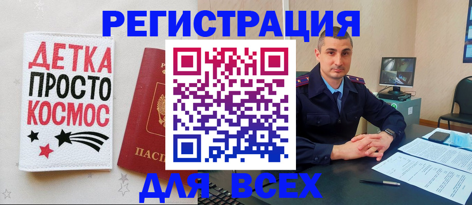 прописка в Ворсме