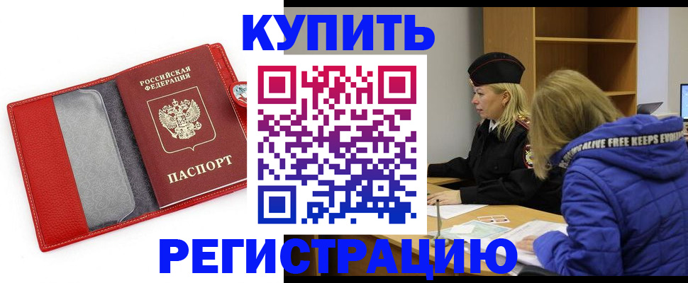 где прописаться в Ворсме