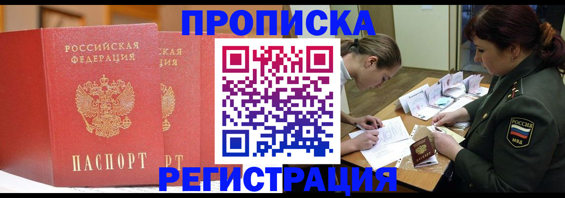 временная регистрация надежно в Ворсме