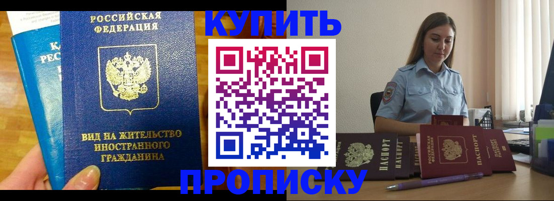 прописка гарантия в Ворсме