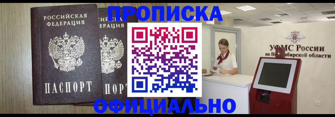 прописка для кредита в Ворсме