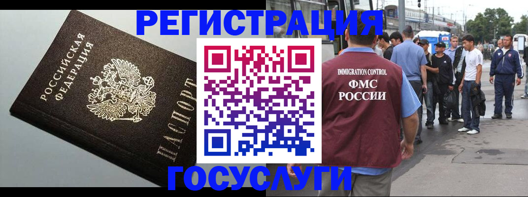 прописка регистрация в Ворсме