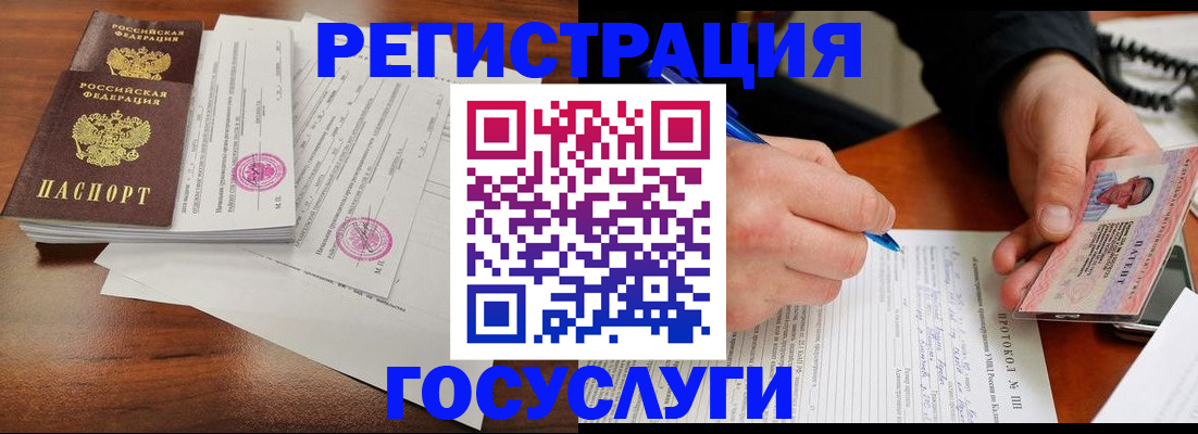 прописка ребенка в Ворсме